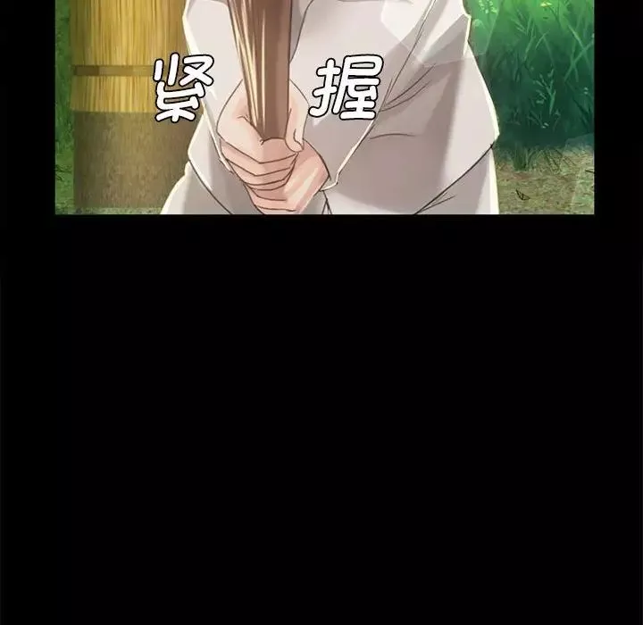 小姐-第5话 - 图片 110