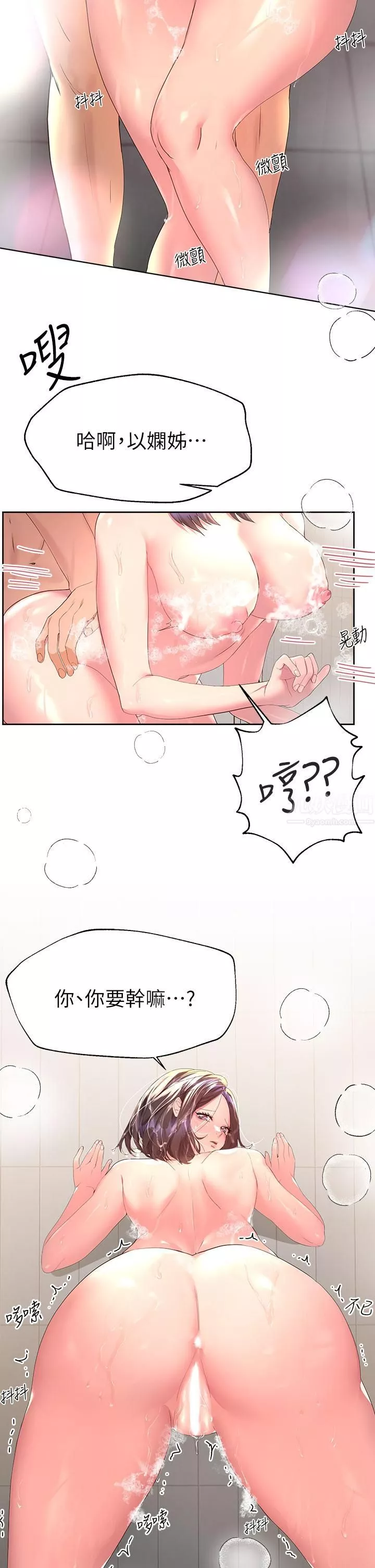姊姊們的調教第40話-鮑魚裡面也要洗幹凈!