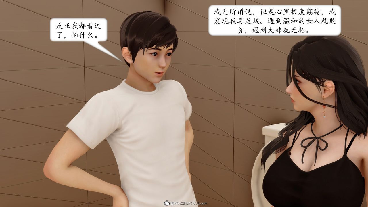 [3D]地球OL小短篇第19話