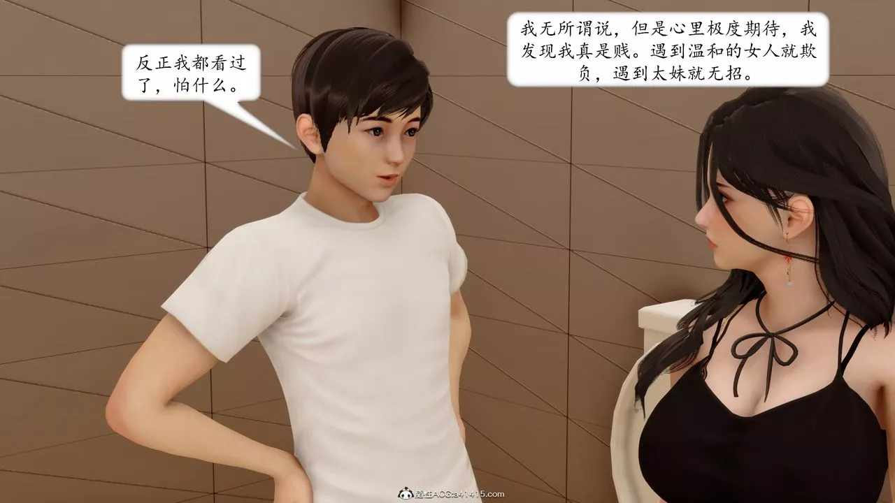 [3D]地球OL小短篇第19話