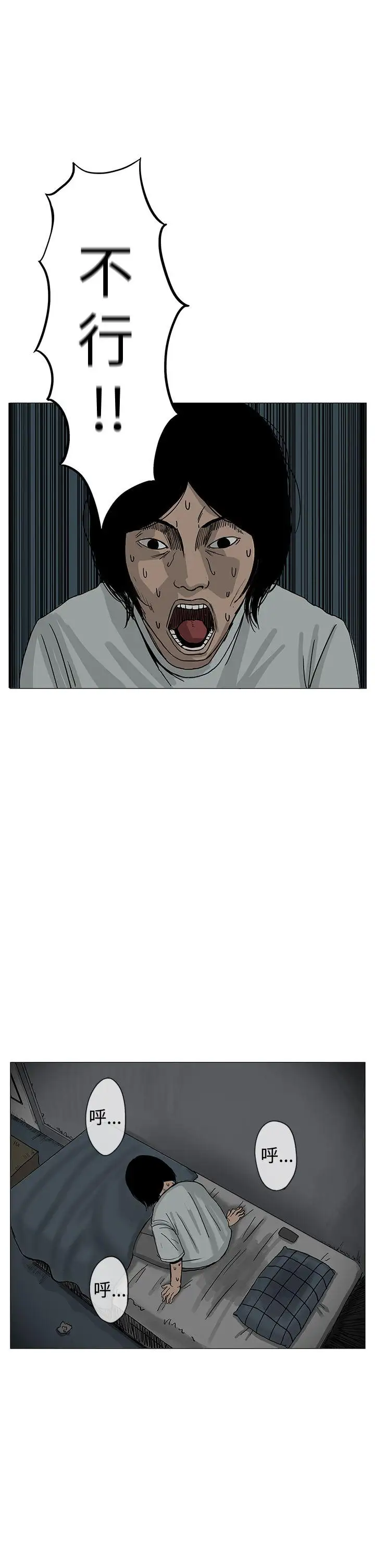 RUN(完结)第8话