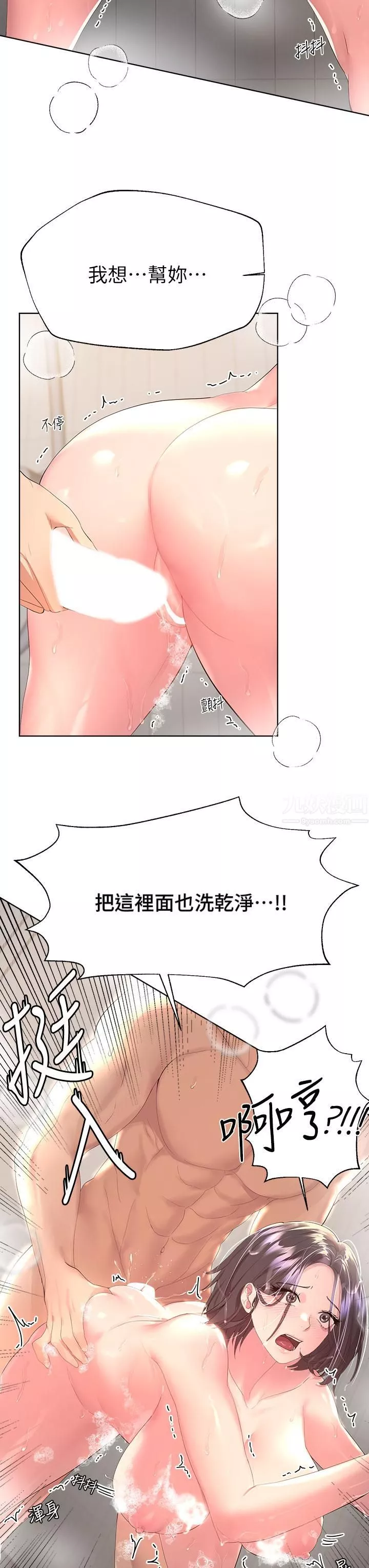 姊姊們的調教第40話-鮑魚裡面也要洗幹凈!