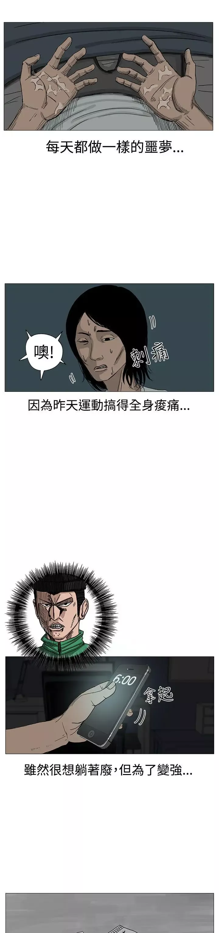 RUN（完结）第8話