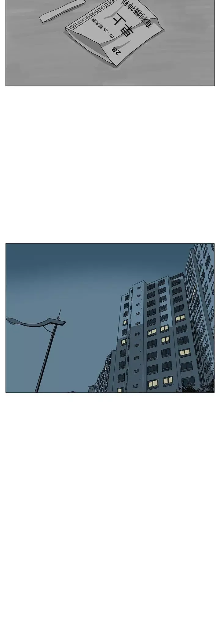 RUN（完结）-第8话 - 图片 4