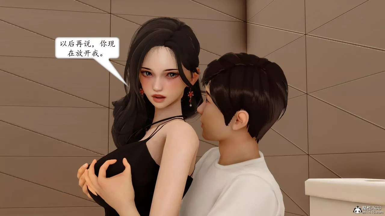 [3D]地球OL小短篇-第19话 - 图片 16