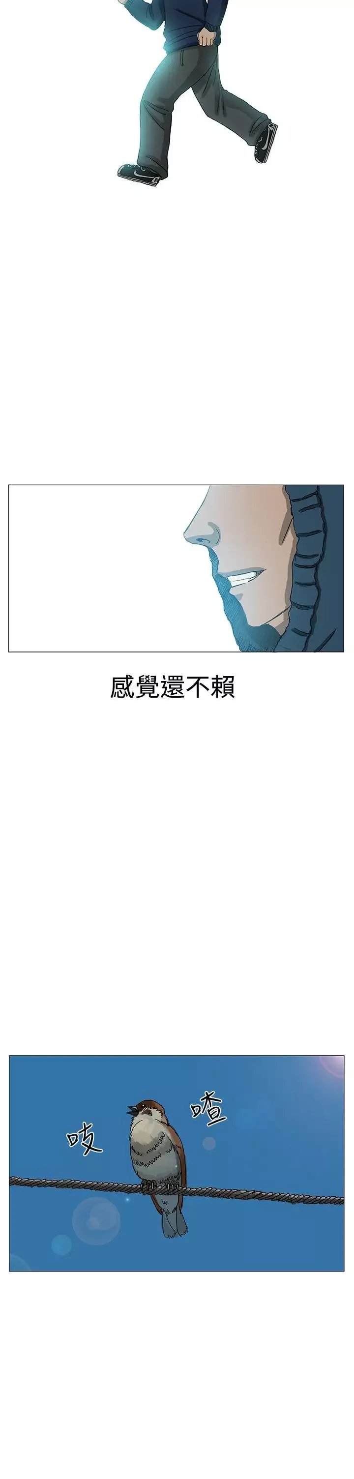 RUN（完结）-第8话 - 图片 6