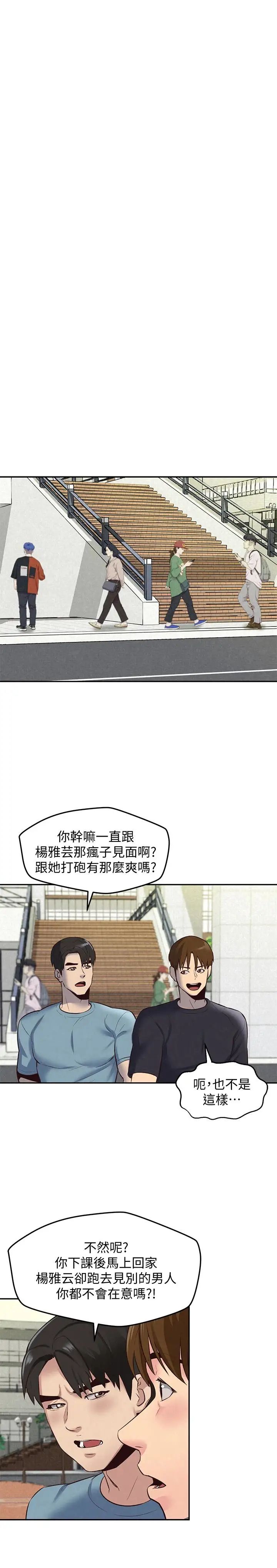 朋友的姊姊第17话-我们泰植长大了呢!