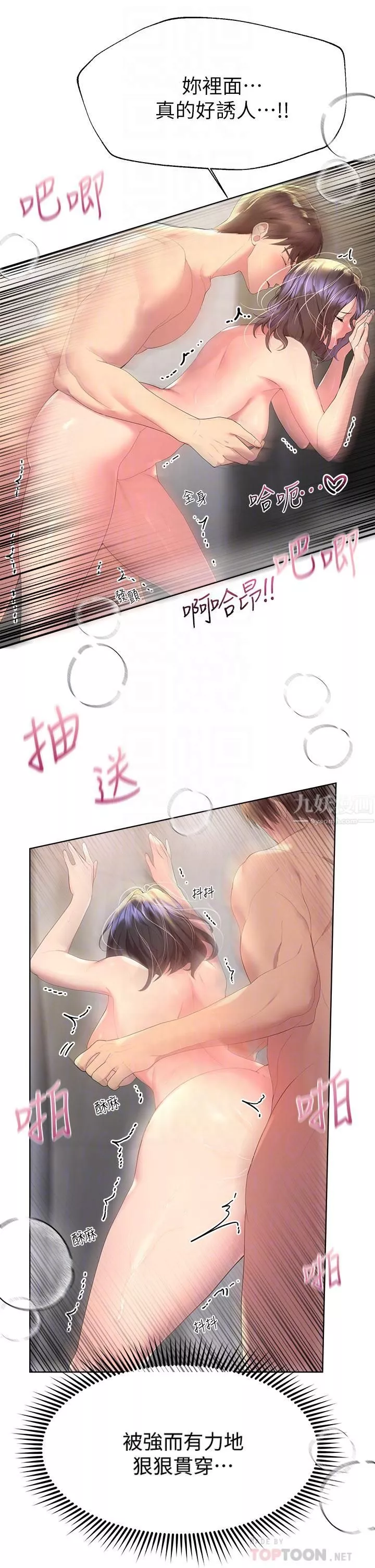 姊姊們的調教第41話-今天早餐要吃妳♡