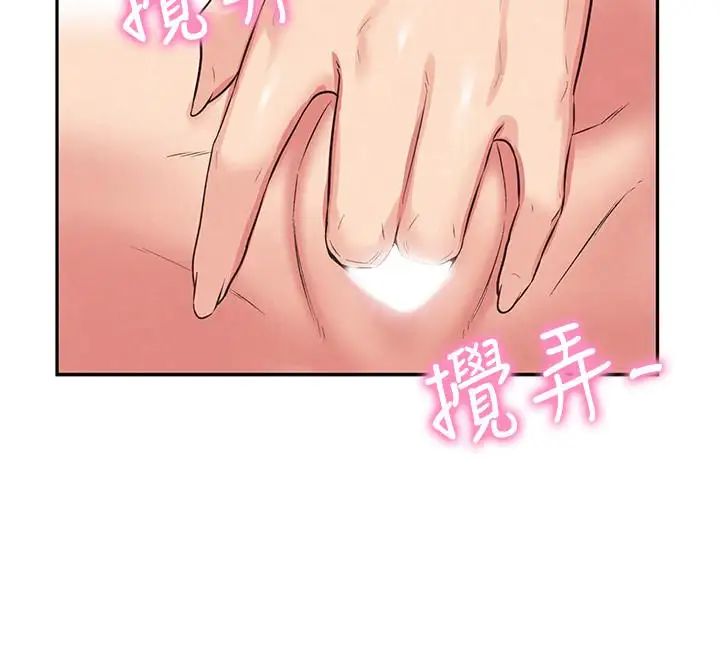 朋友的姊姊第17话-我们泰植长大了呢!