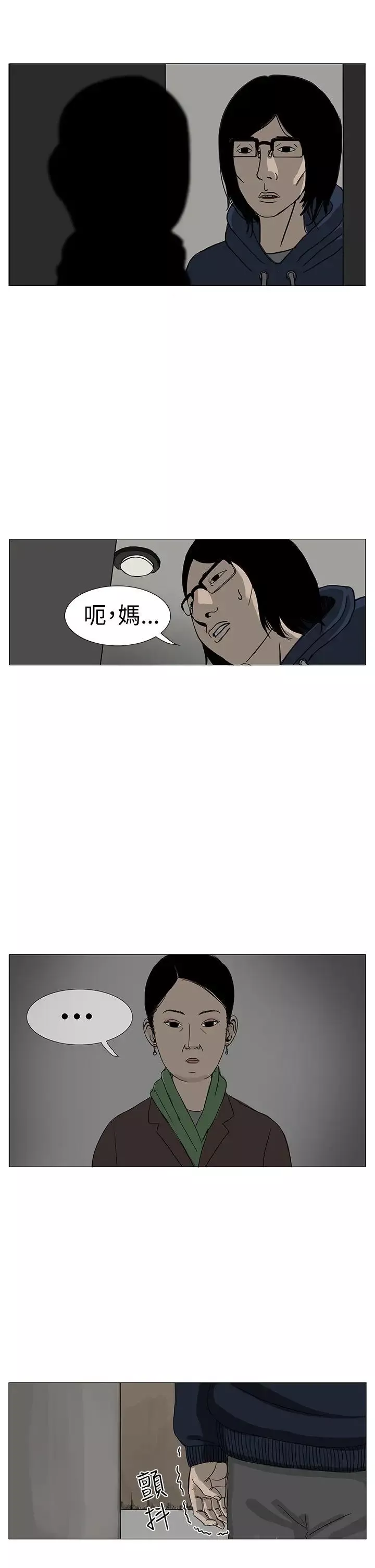RUN（完结）第8話