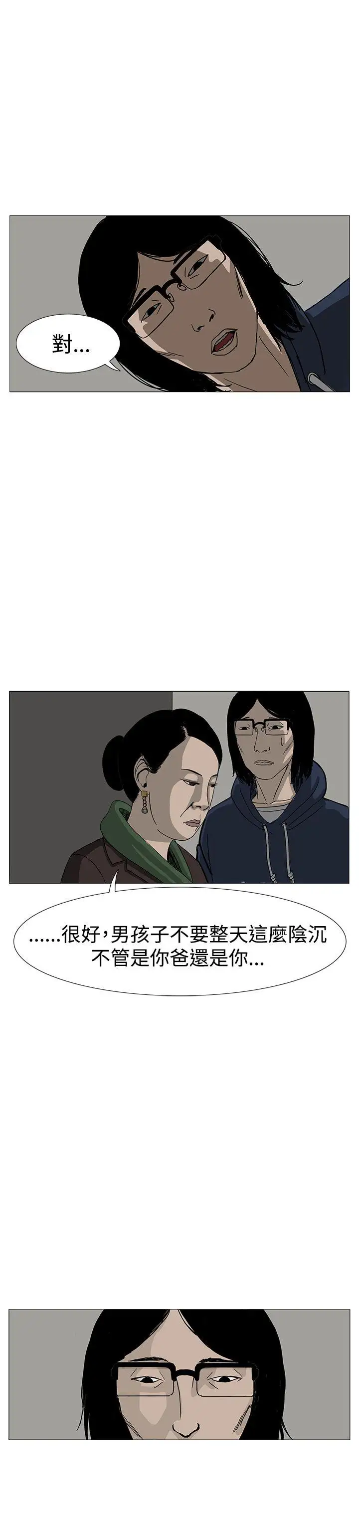 RUN(完结)第8话