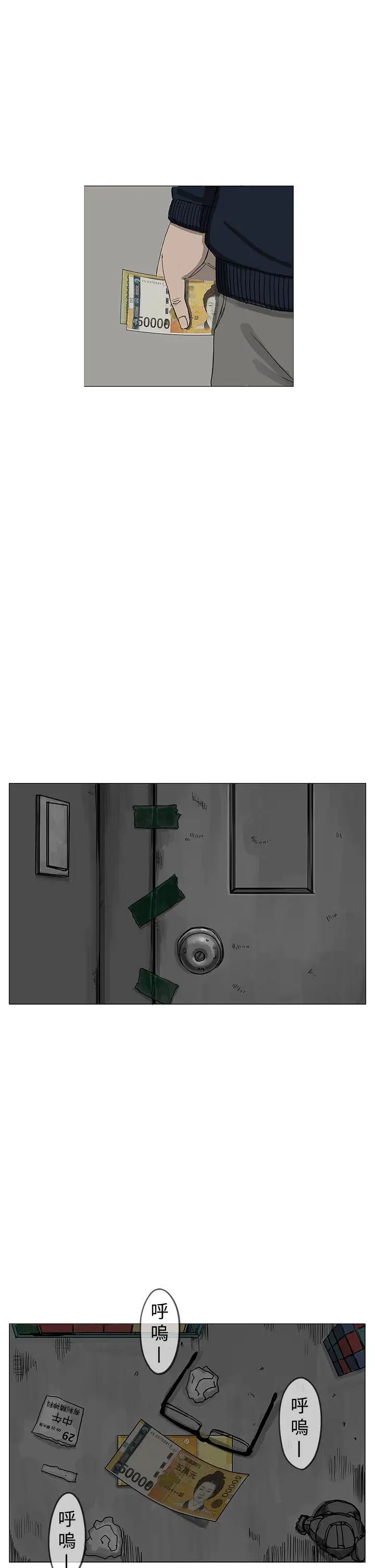 RUN（完结）第8话