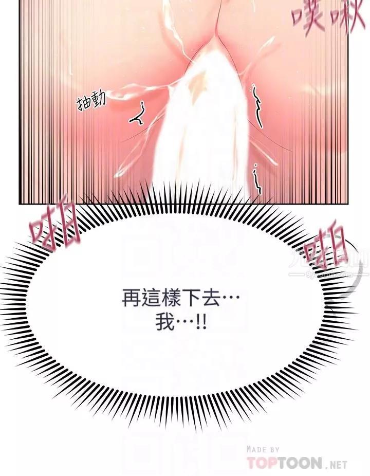 姊姊们的调教-第41话-今天早餐要吃妳♡ - 图片 10