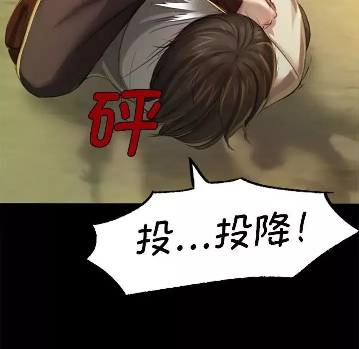 小姐-第5话 - 图片 131