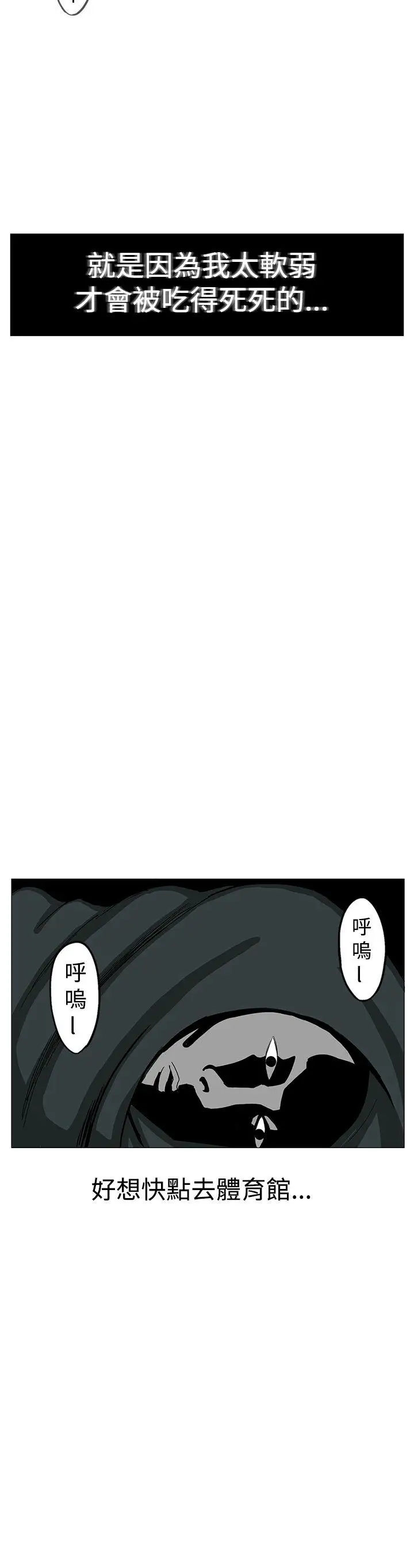 RUN(完结)第8话