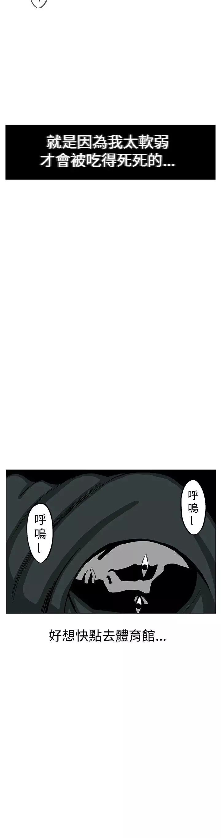 RUN（完结）-第8话 - 图片 14