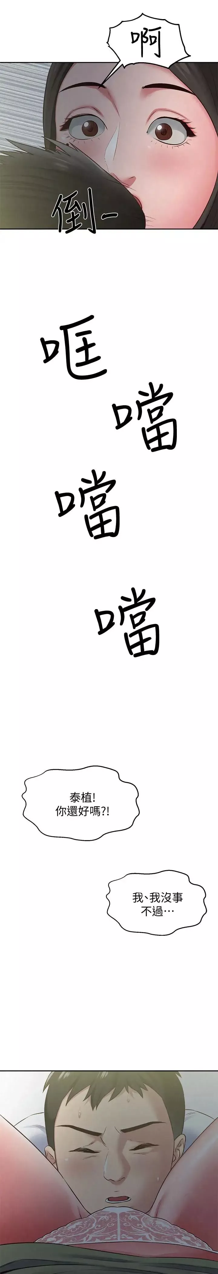 朋友的姊姊-第17话-我们泰植长大了呢! - 图片 39