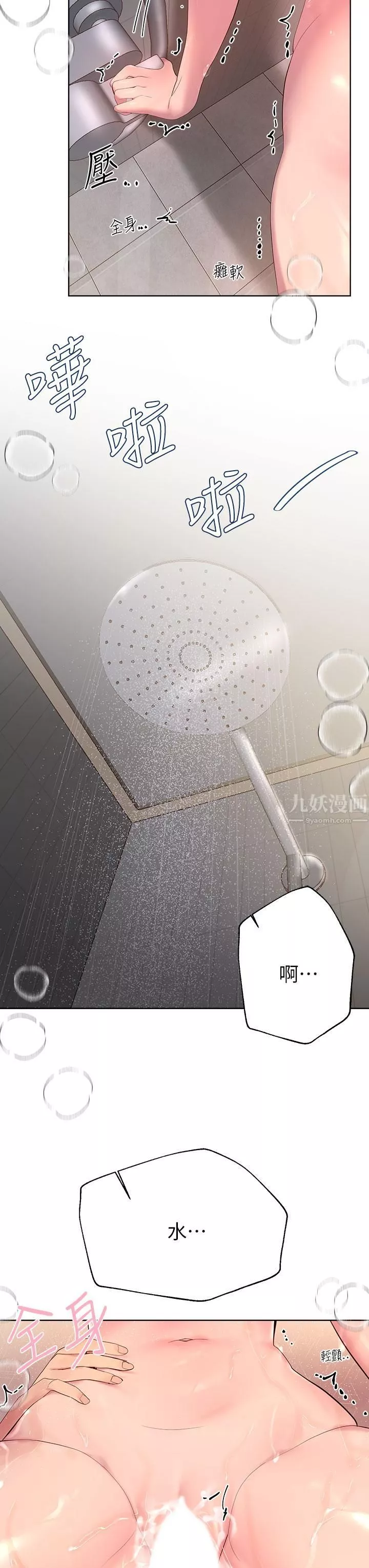 姊姊們的調教第41話-今天早餐要吃妳♡