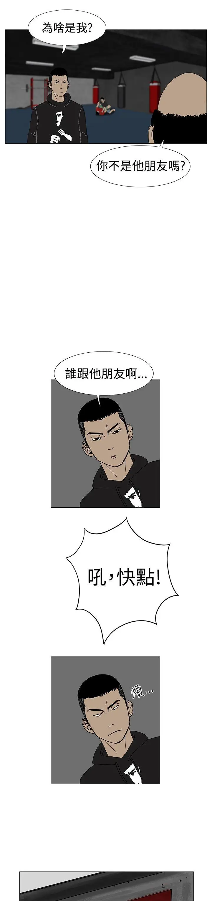 RUN（完结）第8话