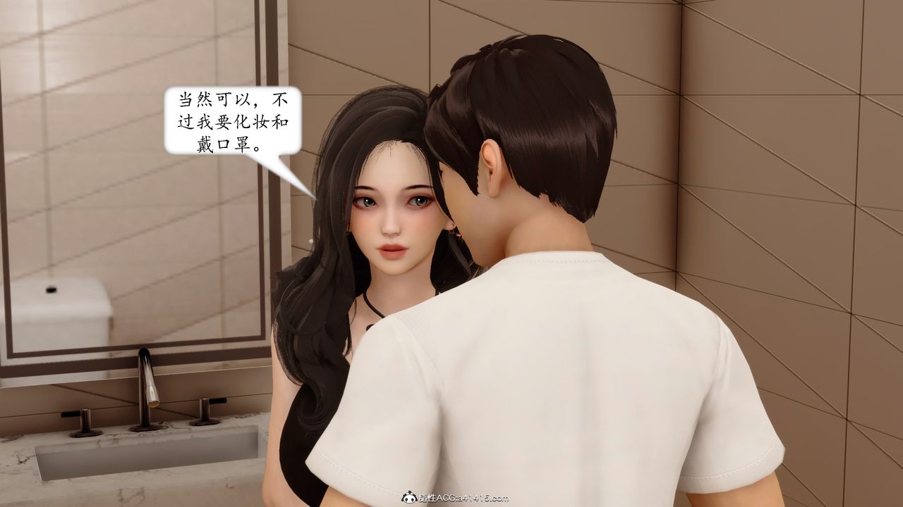 [3D]地球OL小短篇第19话