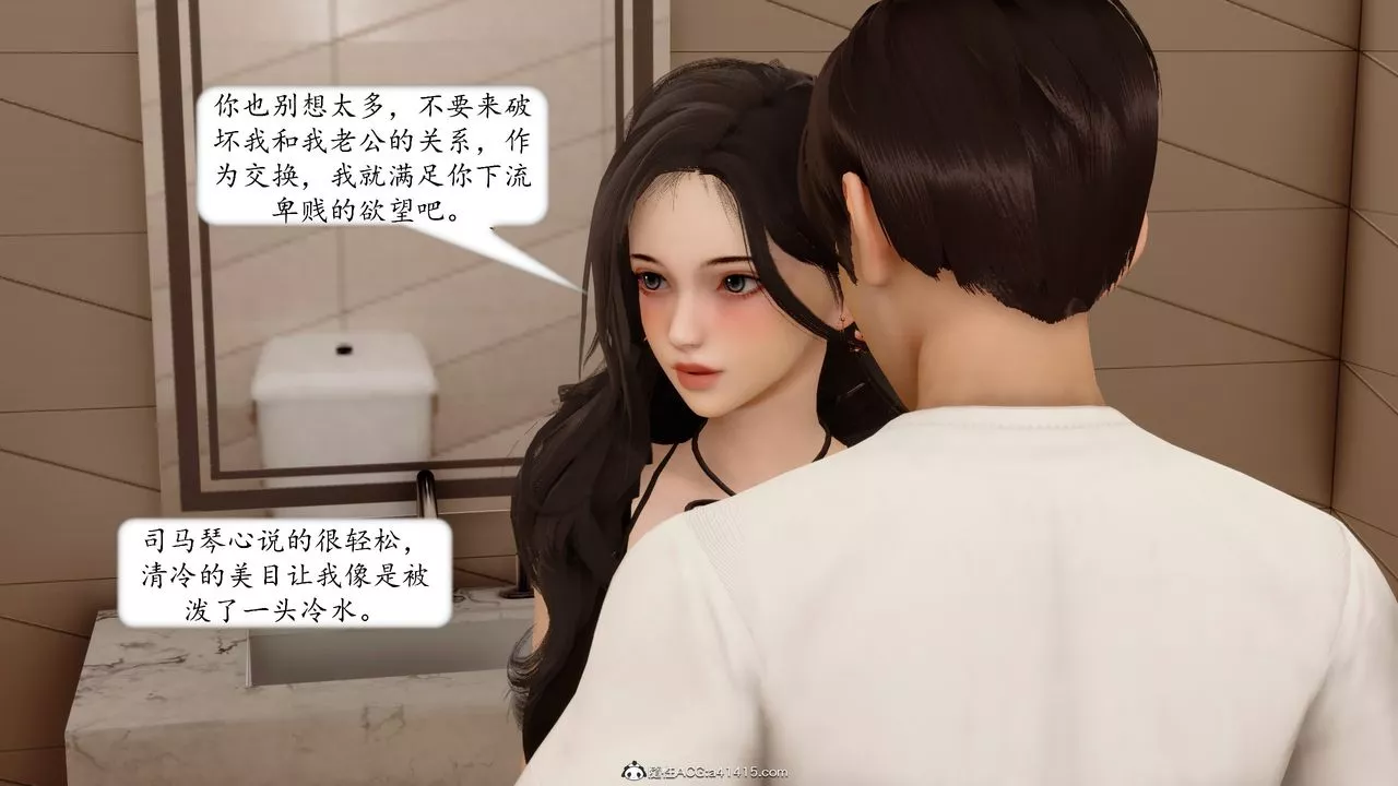 [3D]地球OL小短篇-第19话 - 图片 43