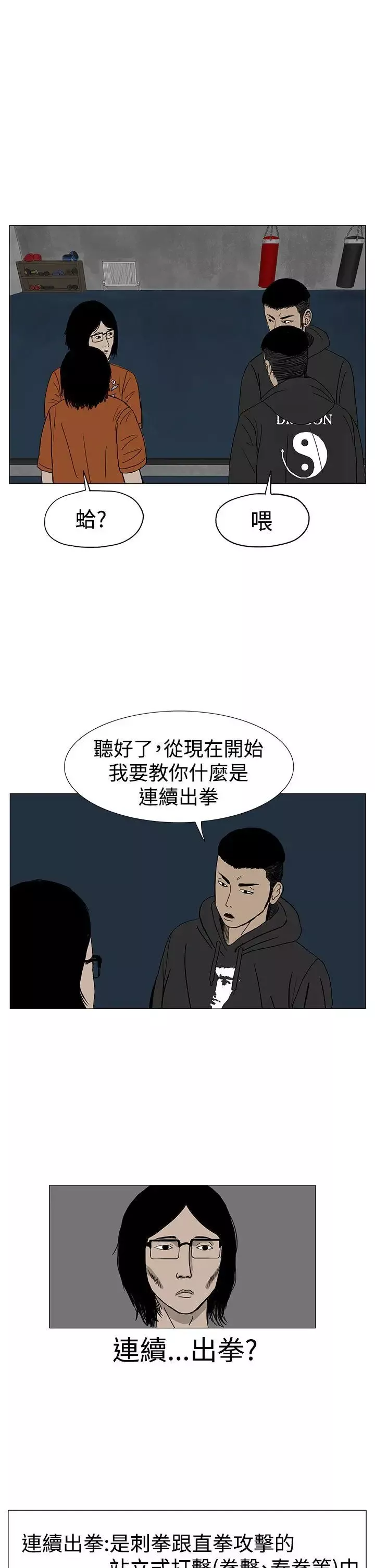 RUN（完结）第8話