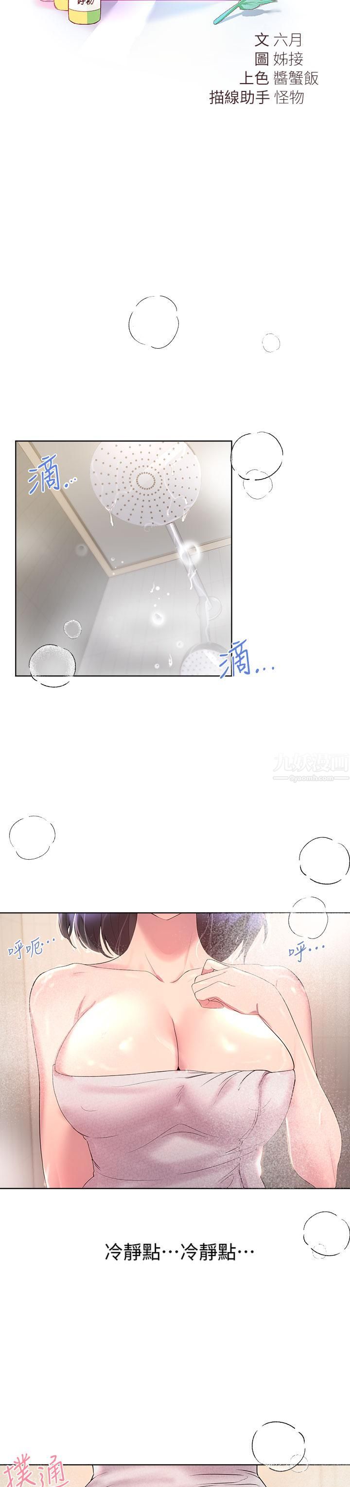 姊姊们的调教第41话-今天早餐要吃妳♡