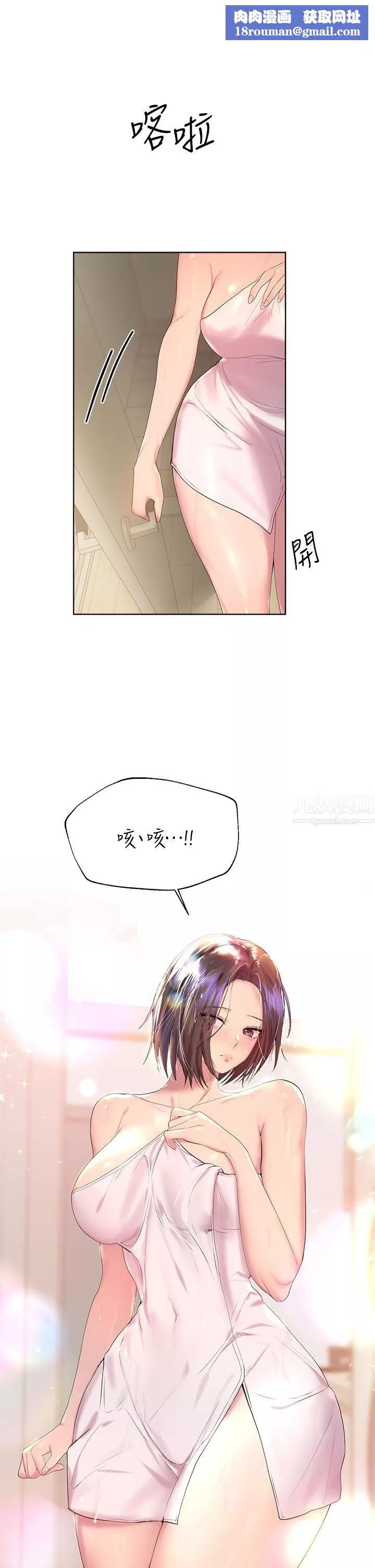 姊姊们的调教-第41话-今天早餐要吃妳♡ - 图片 19
