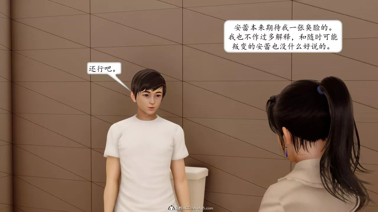 [3D]地球OL小短篇第19話