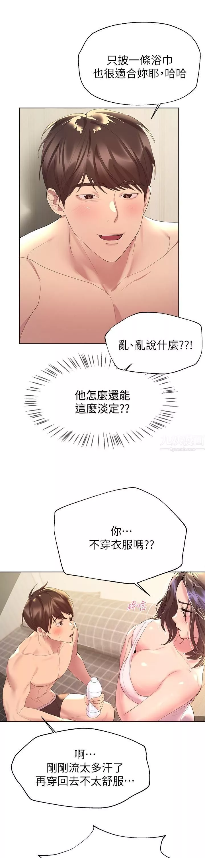 姊姊们的调教-第41话-今天早餐要吃妳♡ - 图片 22