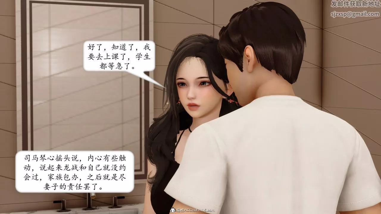 [3D]地球OL小短篇-第19话 - 图片 50