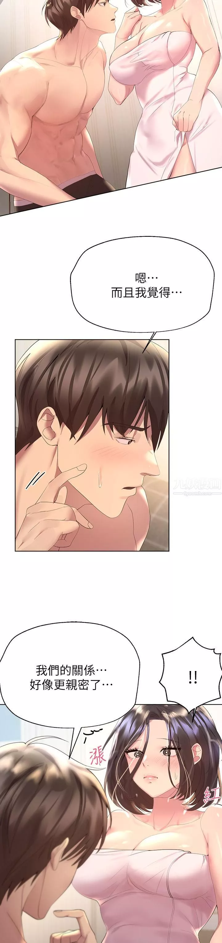 姊姊们的调教-第41话-今天早餐要吃妳♡ - 图片 24