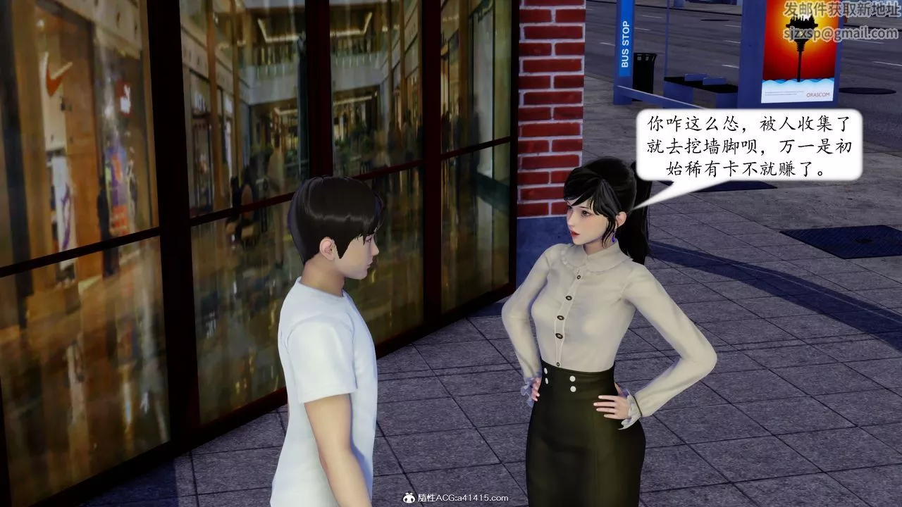 [3D]地球OL小短篇-第20话 - 图片 5