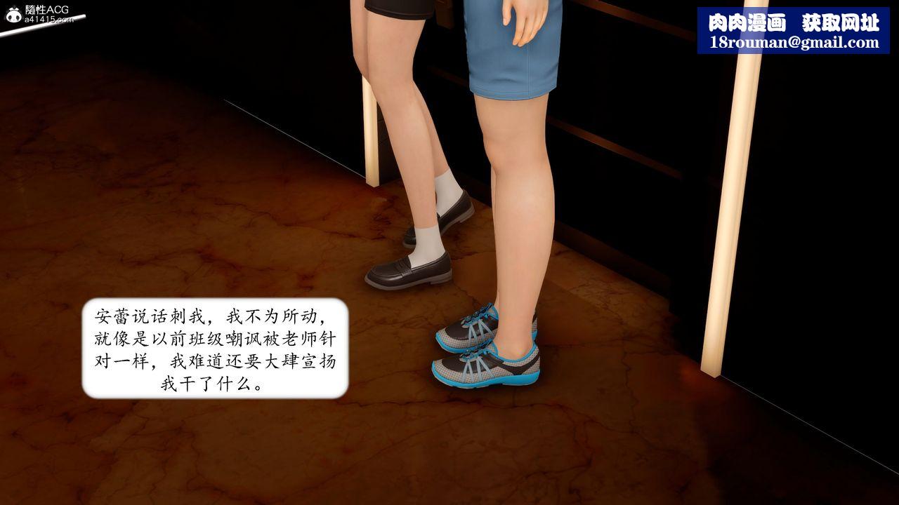 [3D]地球OL小短篇第20话