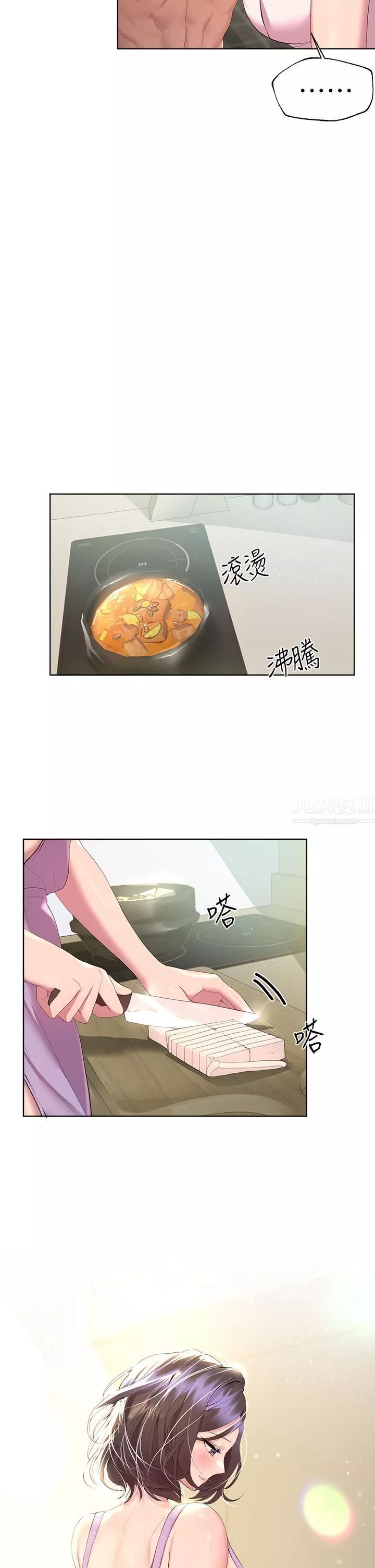 姊姊們的調教第41話-今天早餐要吃妳♡