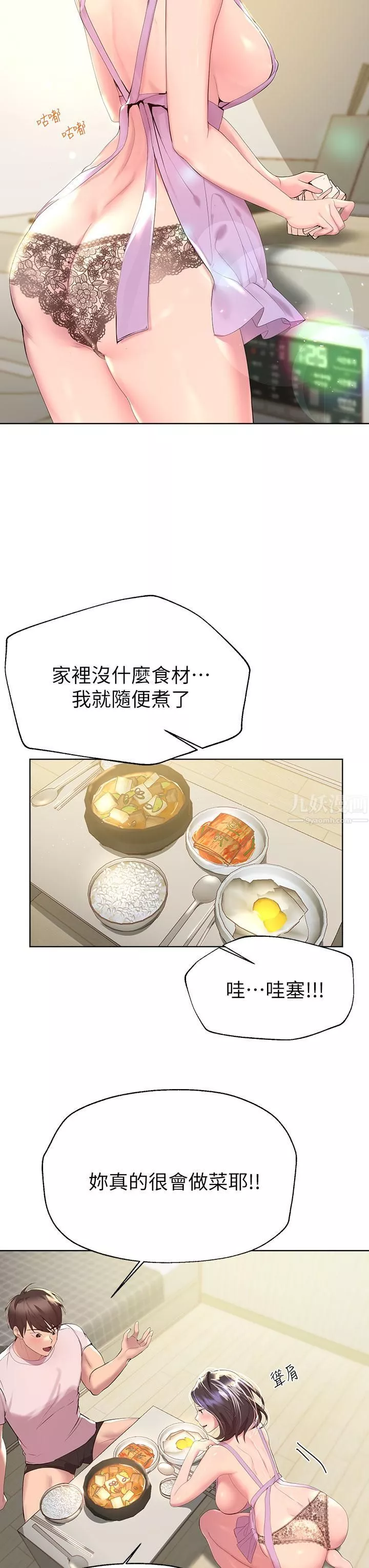 姊姊們的調教第41話-今天早餐要吃妳♡