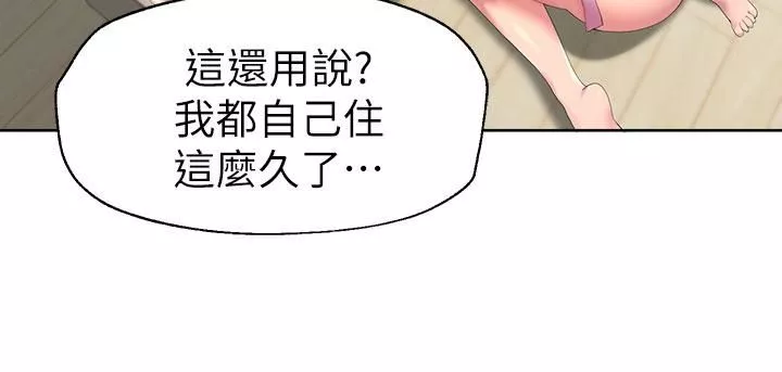姊姊们的调教-第41话-今天早餐要吃妳♡ - 图片 29