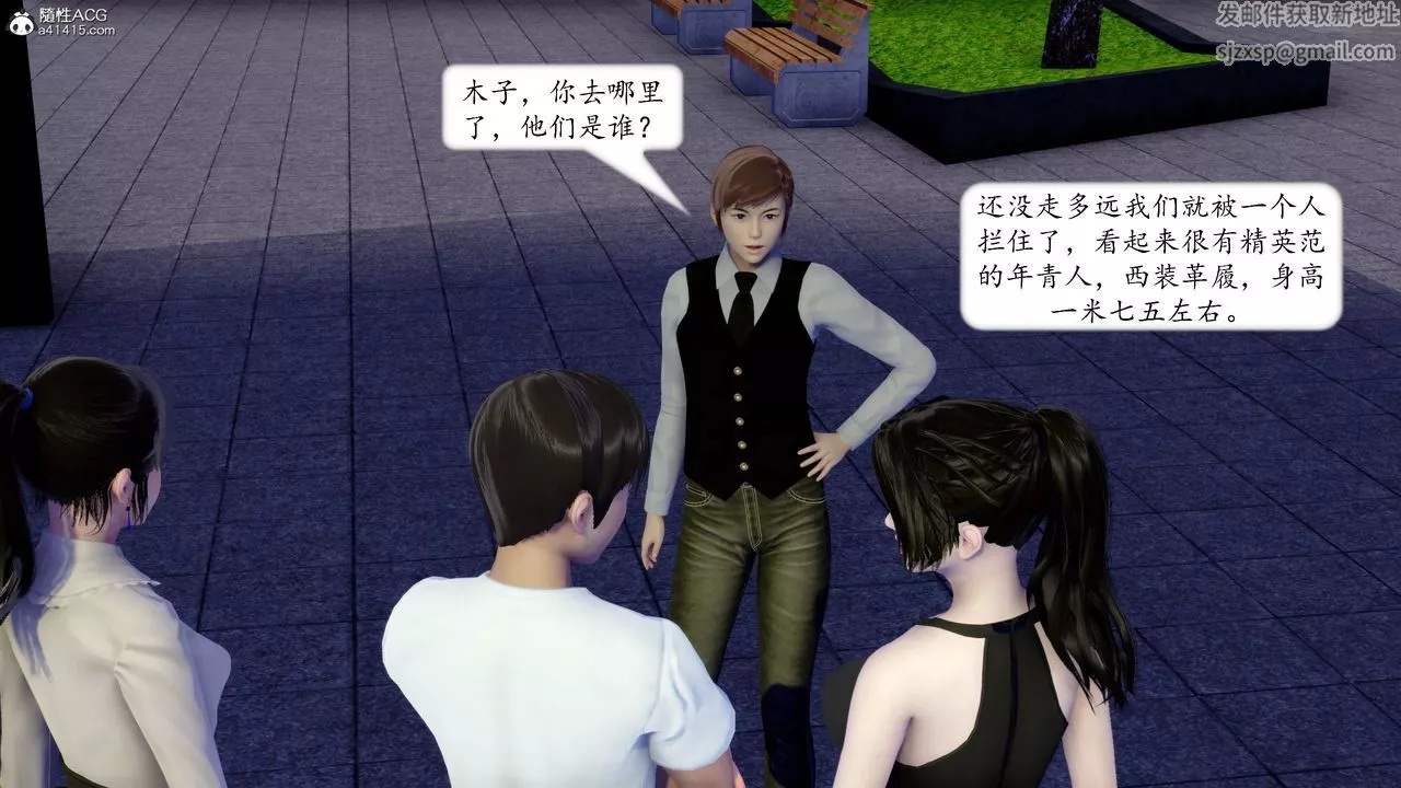 [3D]地球OL小短篇-第20话 - 图片 13