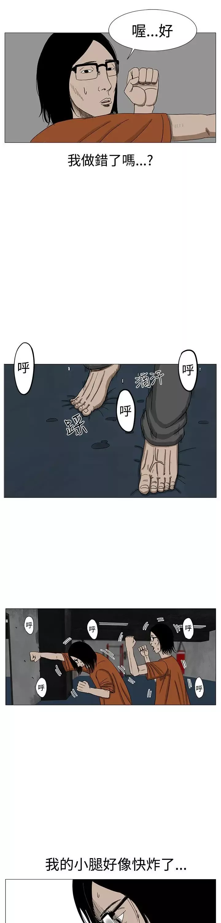 RUN（完结）第8話