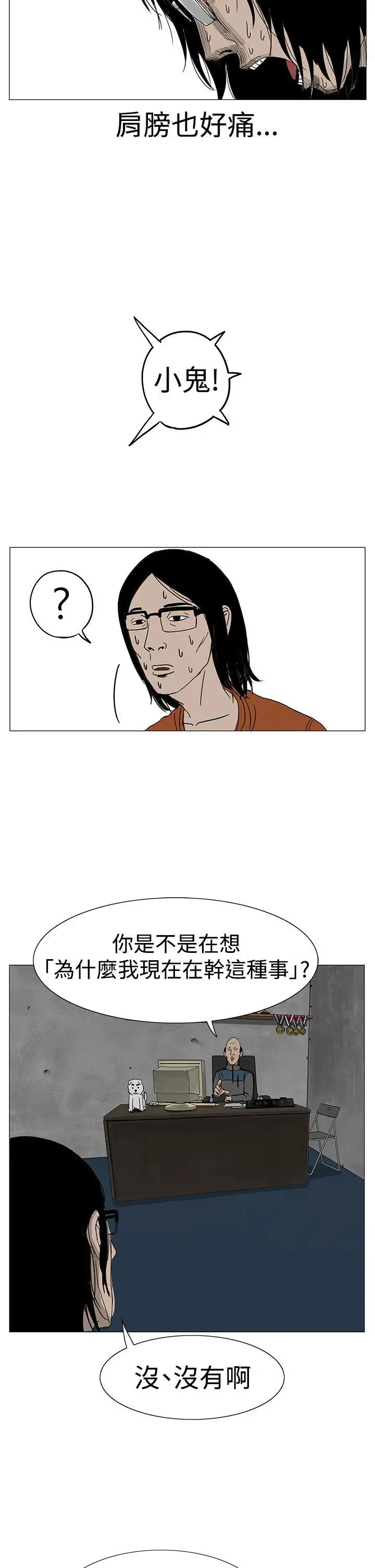 RUN（完结）第8话