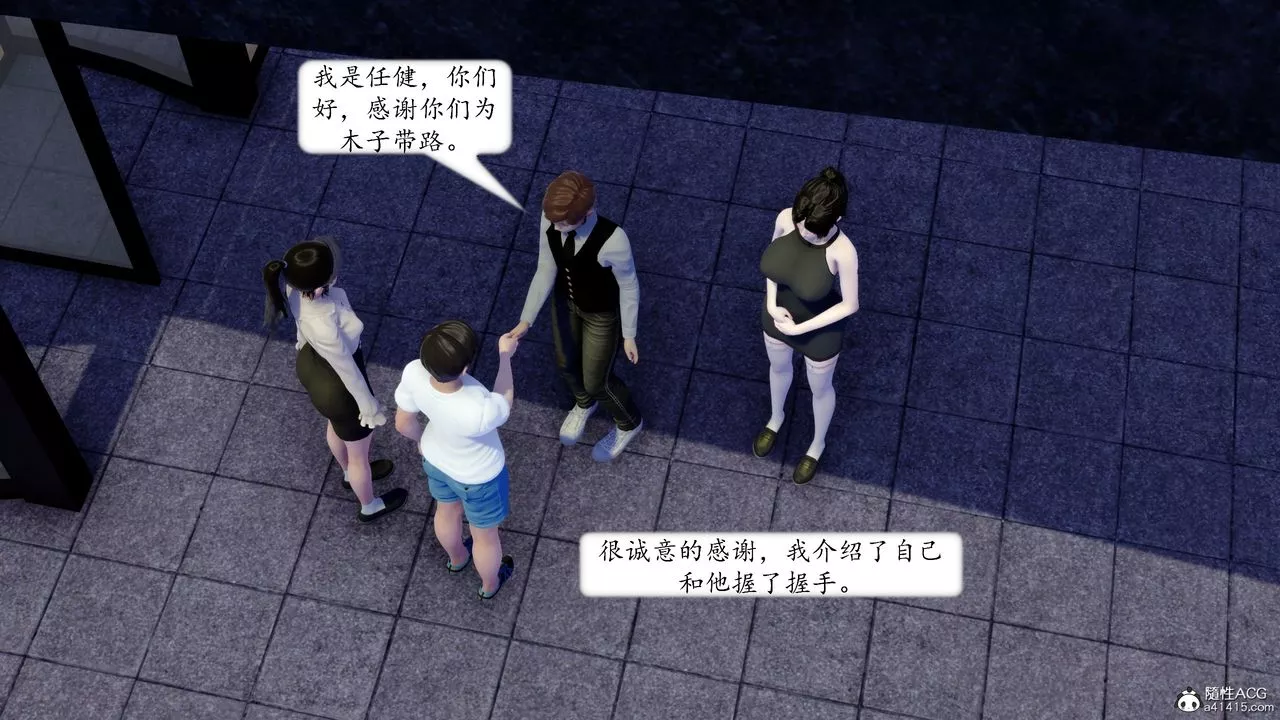 [3D]地球OL小短篇-第20话 - 图片 16