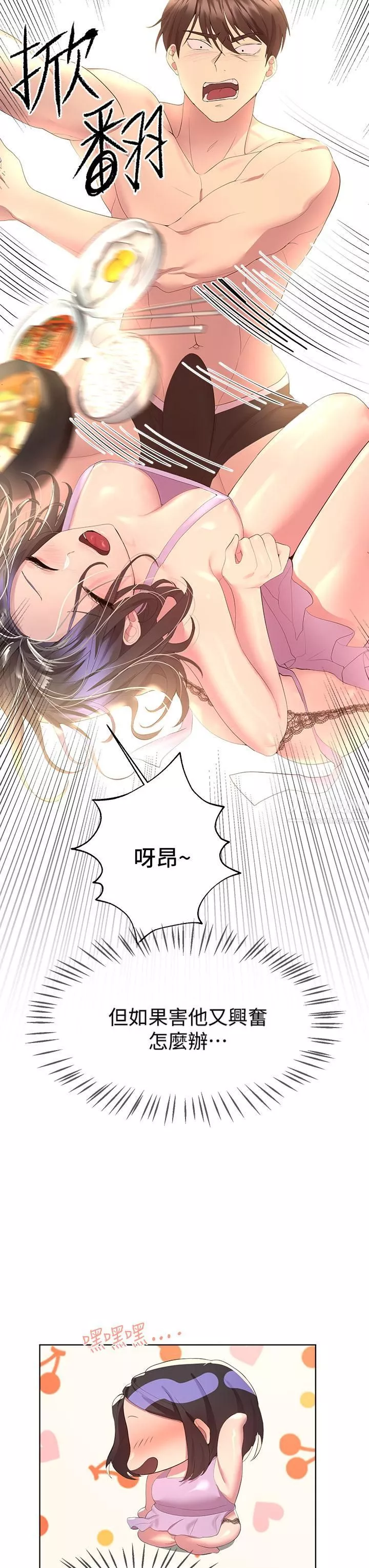 姊姊们的调教-第41话-今天早餐要吃妳♡ - 图片 32