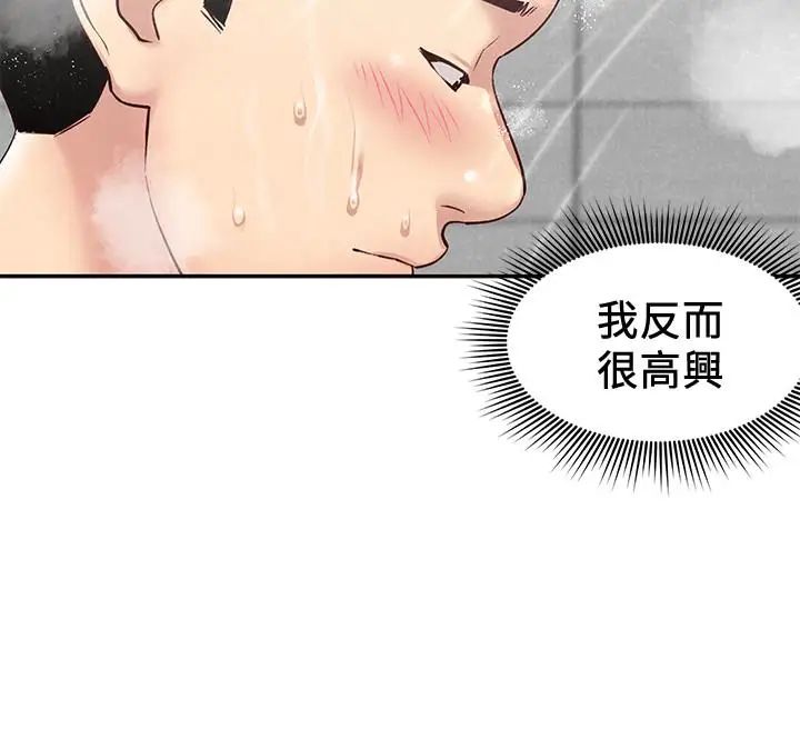 朋友的姊姊第18话-我来帮你洗澡