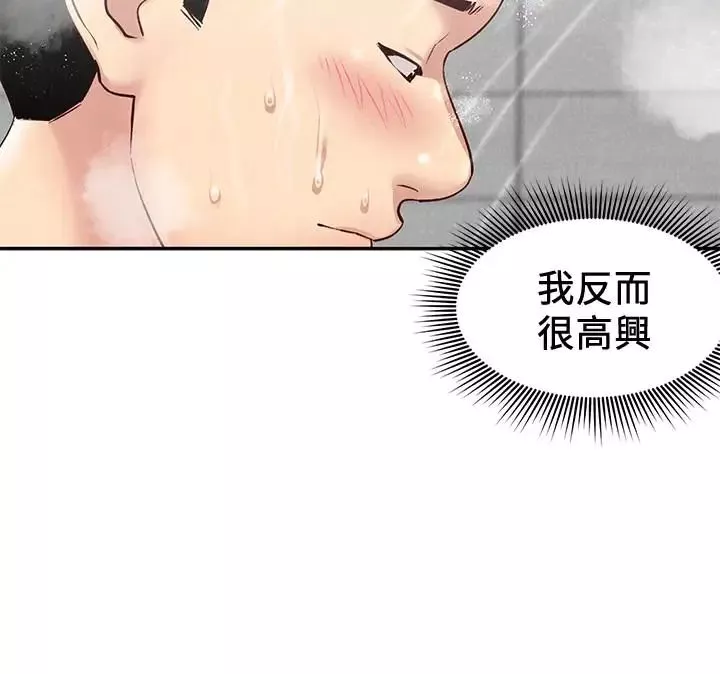 朋友的姊姊-第18话-我来帮你洗澡 - 图片 16