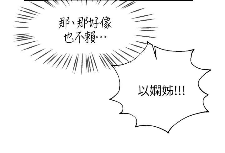 姊姊們的調教第41話-今天早餐要吃妳♡