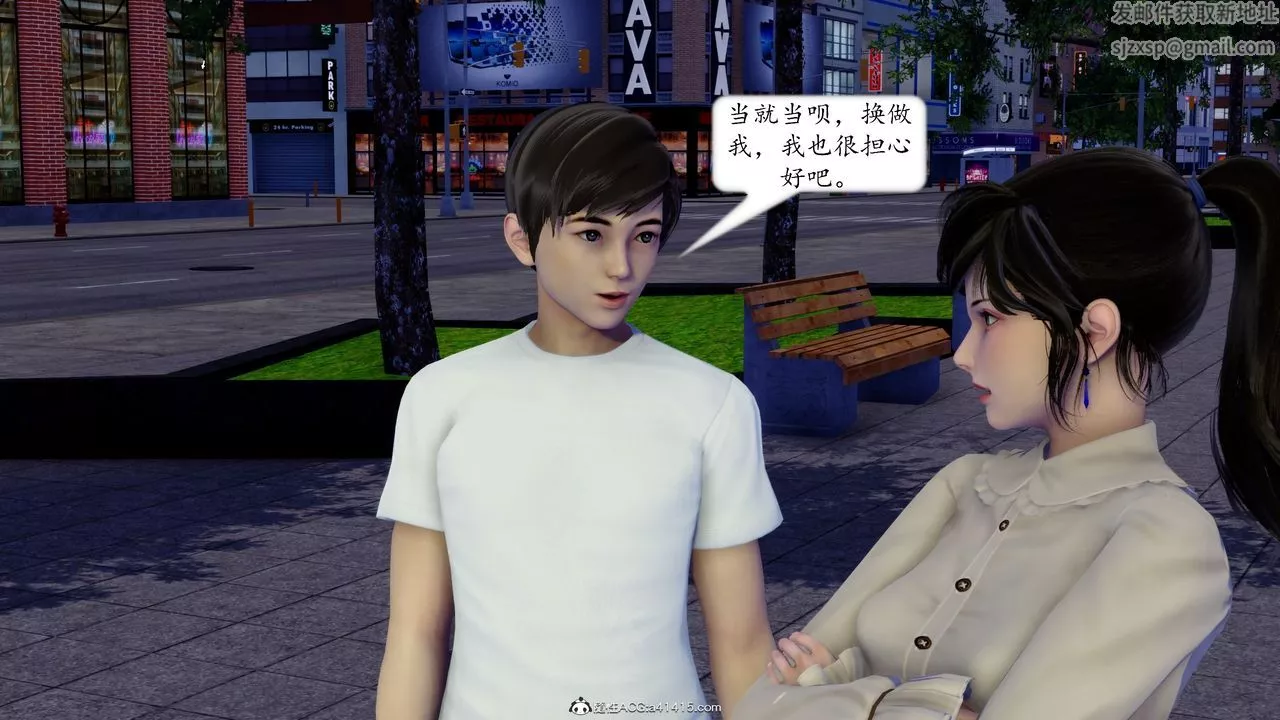 [3D]地球OL小短篇-第20话 - 图片 23