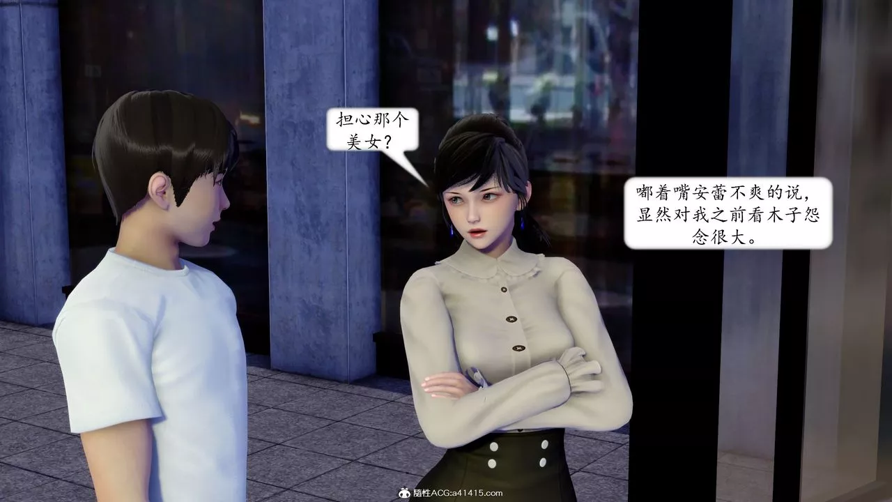[3D]地球OL小短篇-第20话 - 图片 24