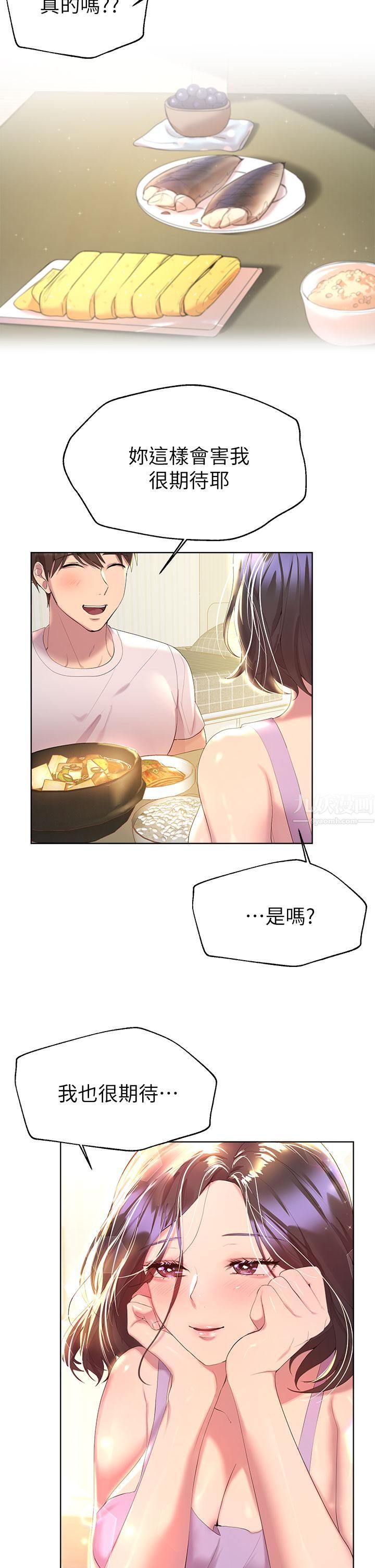 姊姊们的调教第41话-今天早餐要吃妳♡