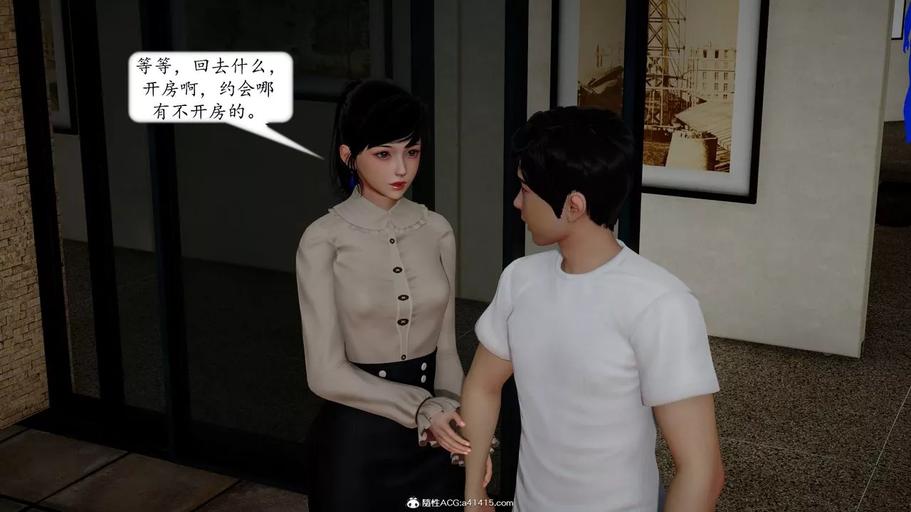 [3D]地球OL小短篇-第20话 - 图片 30