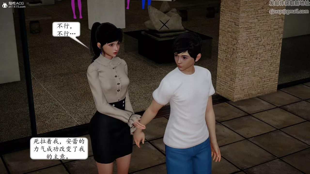 [3D]地球OL小短篇-第20话 - 图片 32